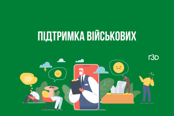 Психологічна підтримка сім’ям загиблих військовослужбовців: ключові аспекти Психологічна підтримка сім’ям загиблих військовослужбовців: ключові аспекти