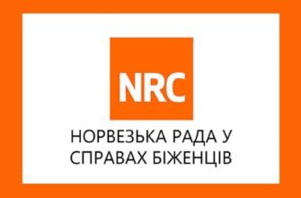 Як подати заявку на норвезьку допомогу: покрокова інструкція