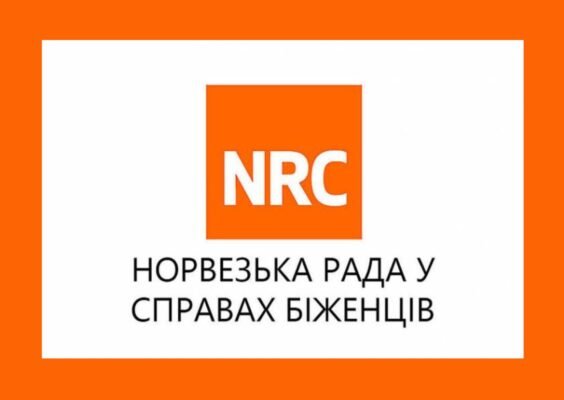 Як подати заявку на норвезьку допомогу: покрокова інструкція