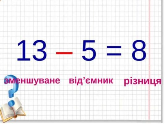 Що таке різниця: зрозумійте значення та приклади різниць у житті Що таке різниця: зрозумійте значення та приклади різниць у житті