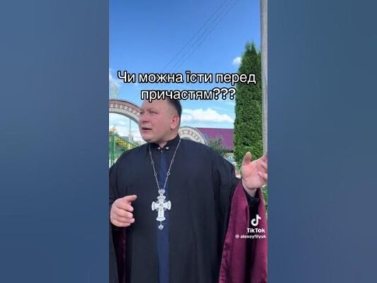 Чи можна їсти перед причастям: правила та рекомендації церкви