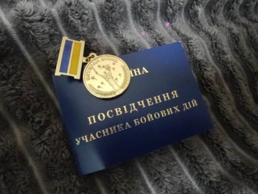 УБД та ветеран війни: у чому полягає різниця між статусами? УБД та ветеран війни: у чому полягає різниця між статусами?